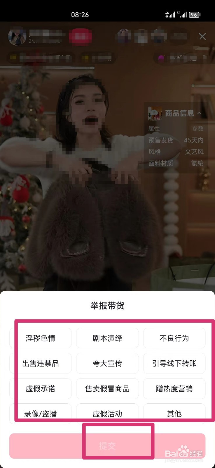 如何举报抖音直播间