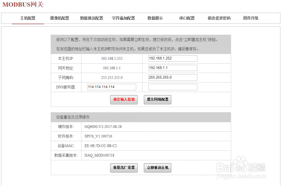 如何实现Modbus协议传感器的数据上报阿里云