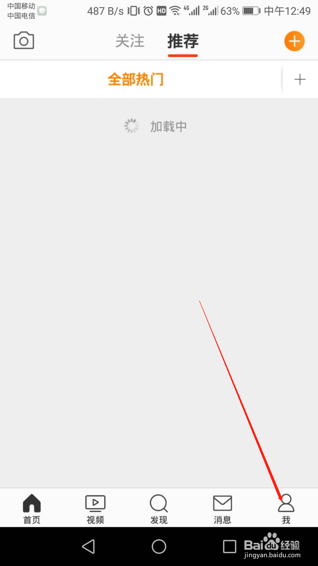 微博主页怎么设置