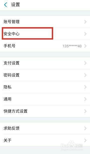 如何注销淘宝和支付宝账号