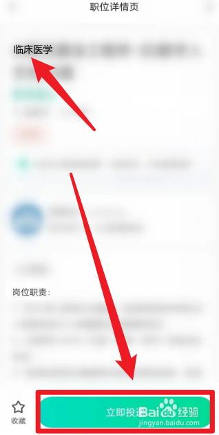 临床医学本科毕业生怎么找工作