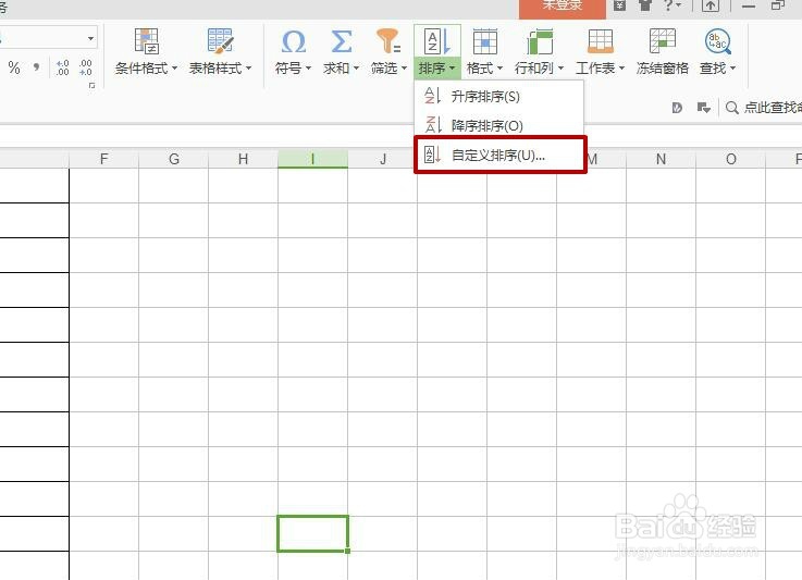 如何用wps表格对数据进行排序的基础视频教程
