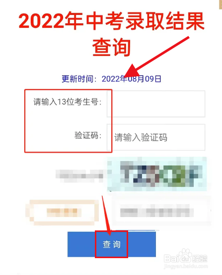 深圳中考怎么查录取学校