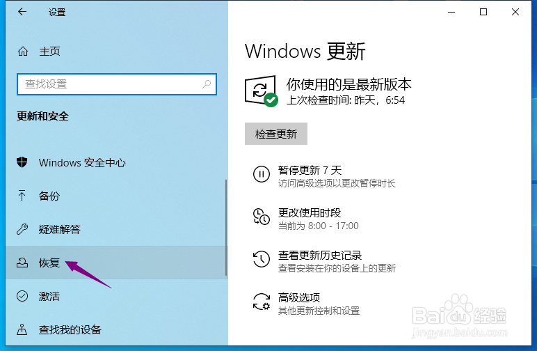 win10怎么恢复出厂设置