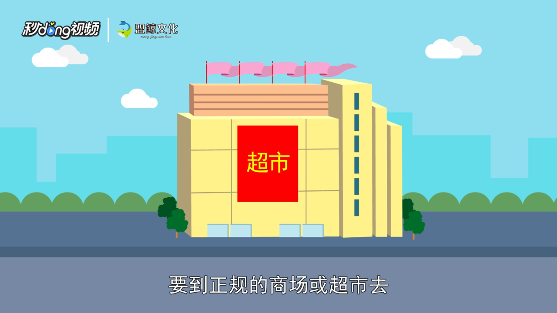 怎么避免购买到三无食品