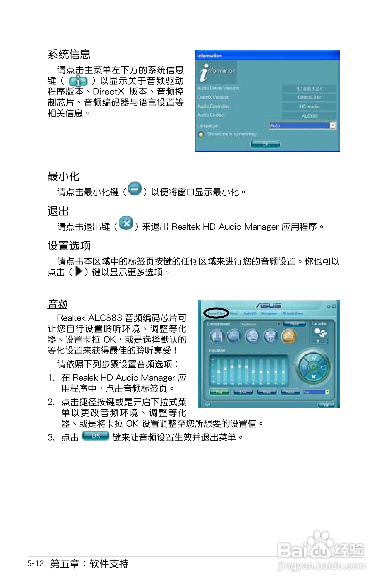 华硕P5E-VM HDMI主板使用手册说明书:[12]