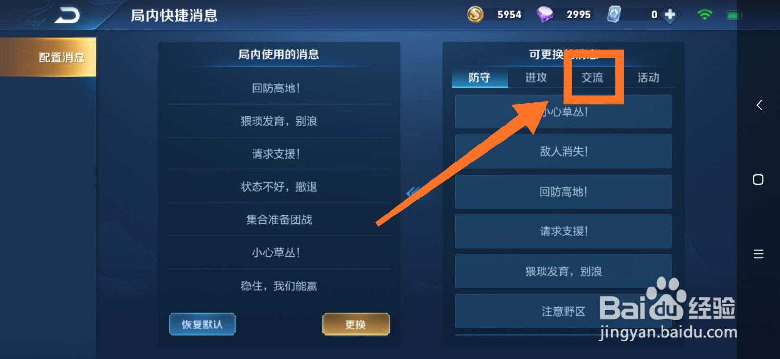 王者法师来拿蓝怎么发