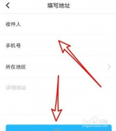 腾讯课堂如何添加收货地址