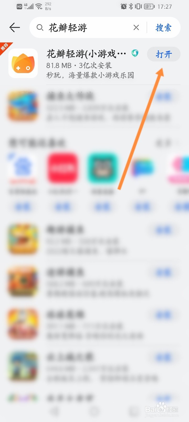 花瓣轻游怎么自己下载