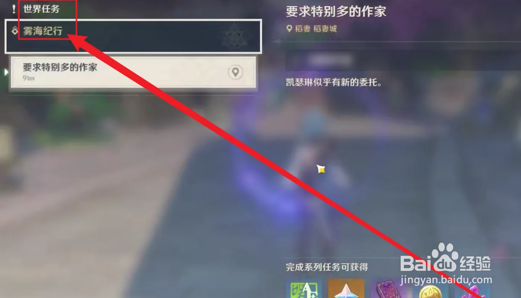 雾海纪行怎么接取