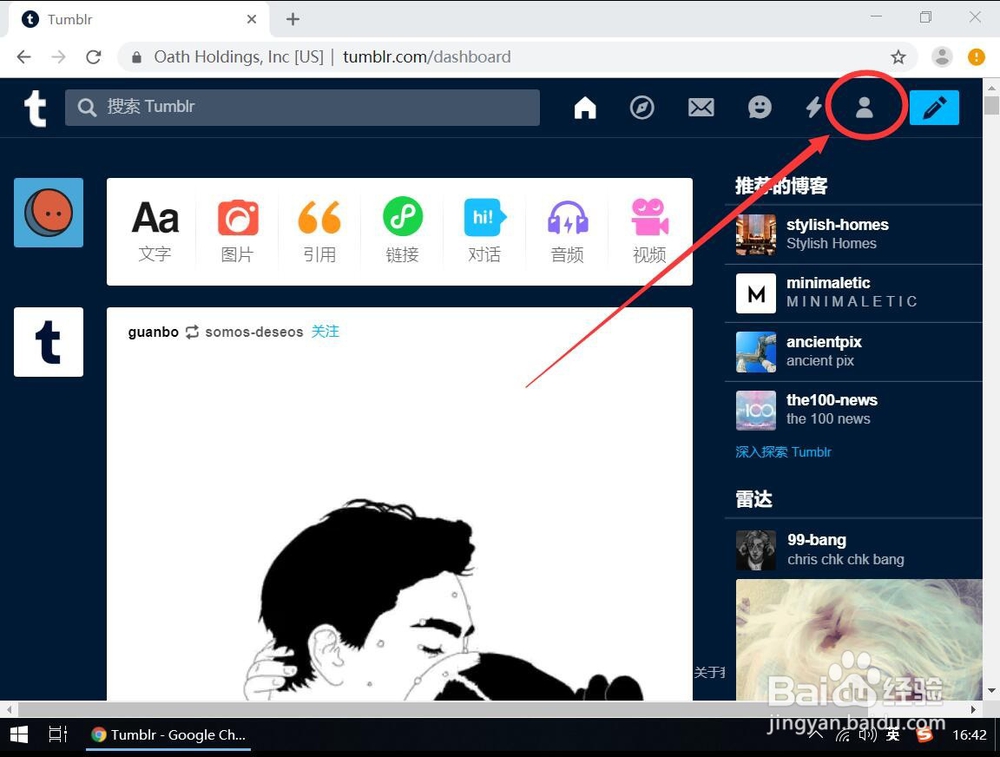 tumblr 怎么改密码