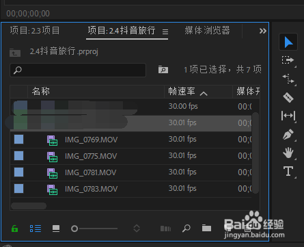 PR如何从剪辑新建序列