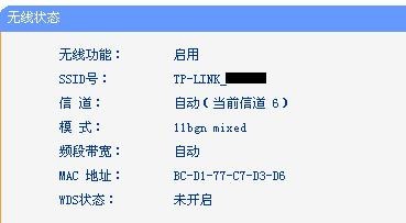 电信光猫HG261GS TP-LINK路由器如何连接及设置
