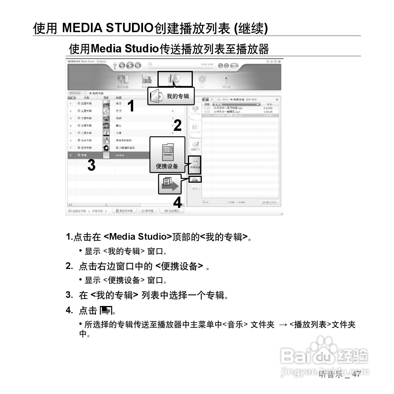 三星YP-U3数码影音使用说明书:[5]