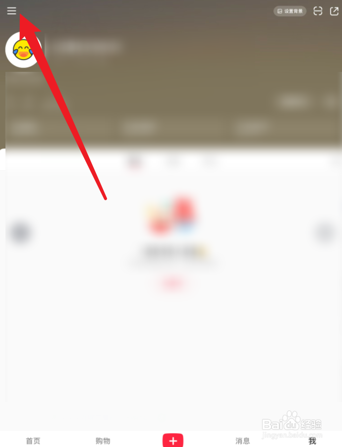 小红书APP主播中心在哪里？