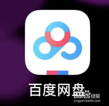 百度网盘自动识别笔记链接的关闭方法