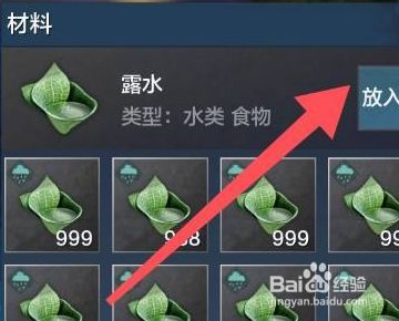 《妄想山海》清蒸鱼怎么做