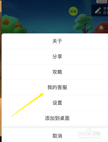 蚂蚁庄园的饲料容量怎么扩大