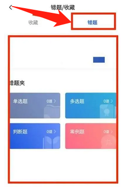 链工宝答错题后怎样继续答题