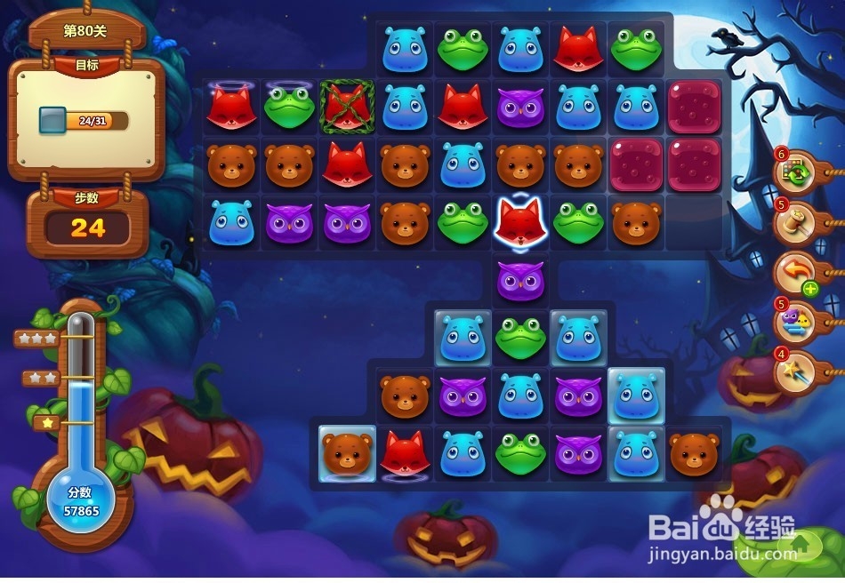 开心消消乐 第80关 三星攻略