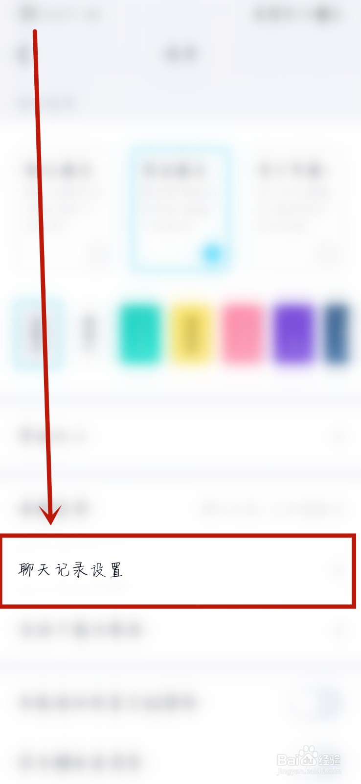 QQ如何一键删除所有聊天记录