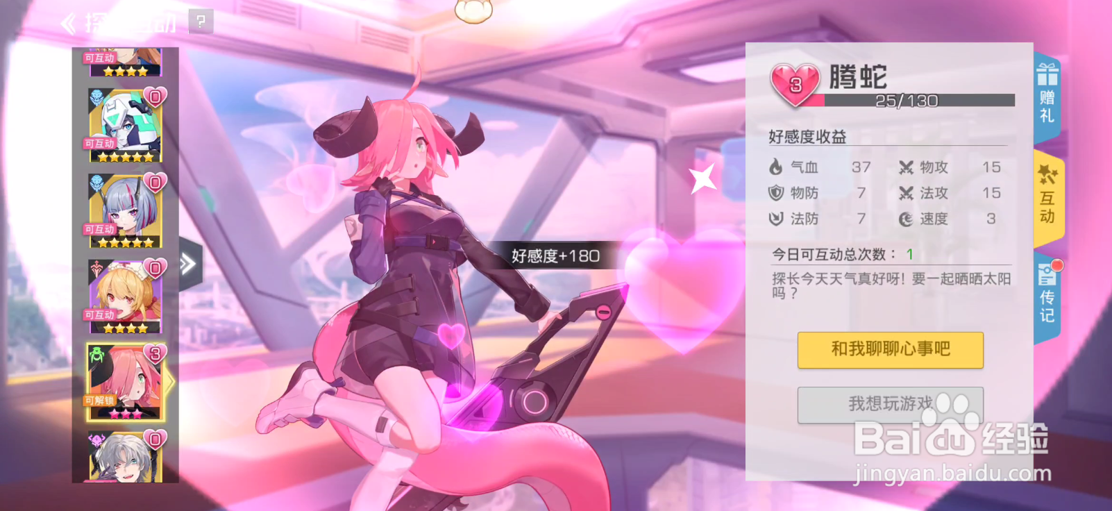 双生幻想中探员互动流程