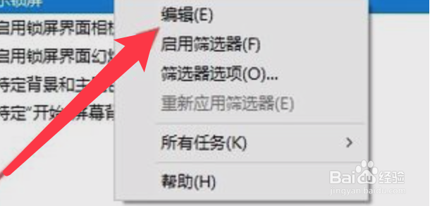 win10如何跳过开机登录页面