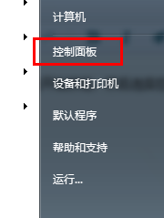 win7去除图标右下角盾牌标志的方法