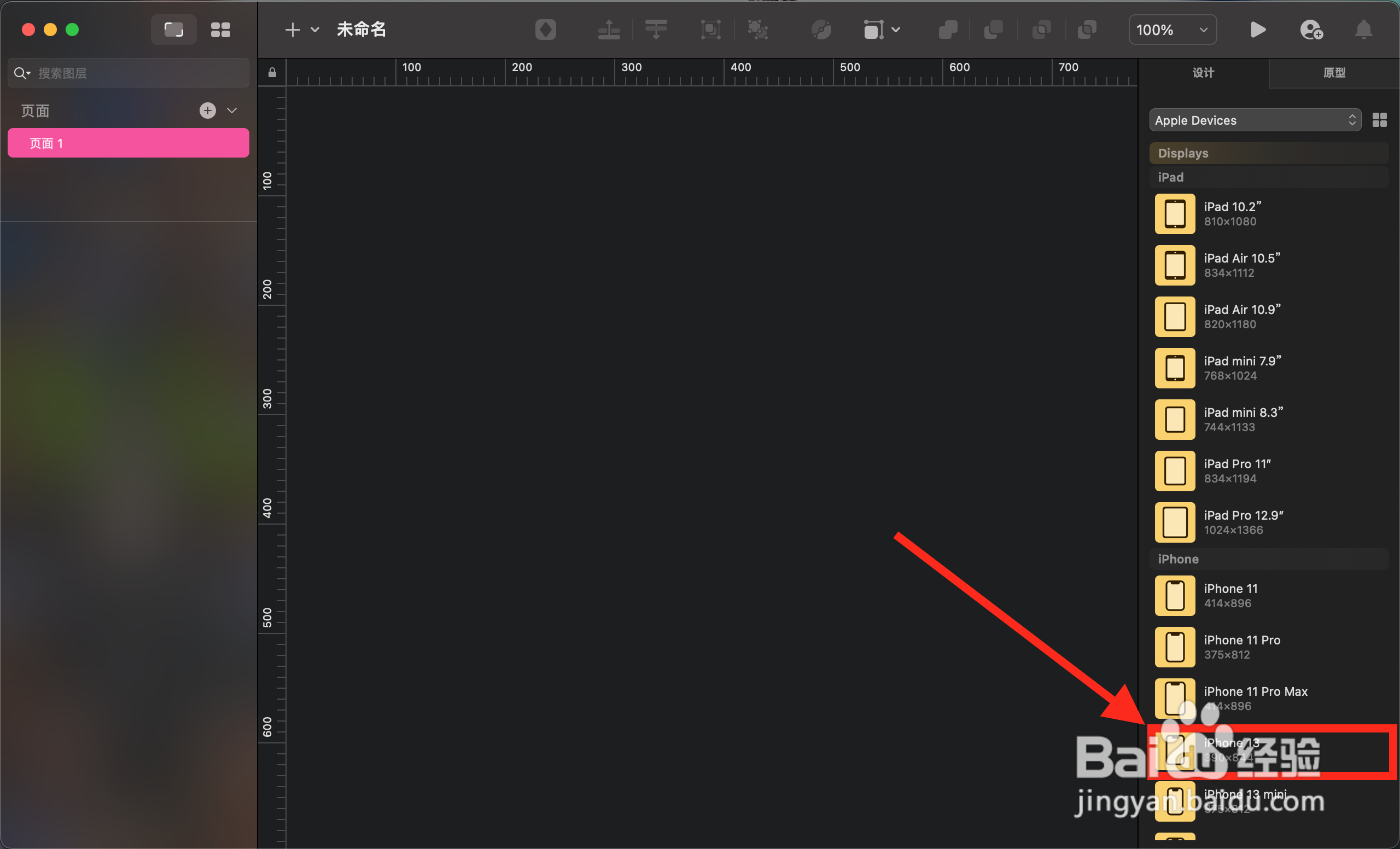 如何在Sketch文档中置入画板？