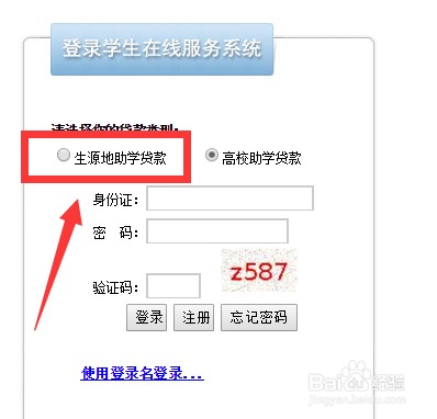 大学助学贷款有哪些申请条件