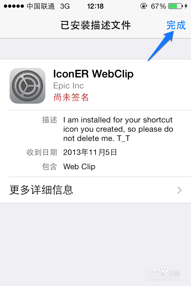 苹果iconer教程	iconer软件怎么用