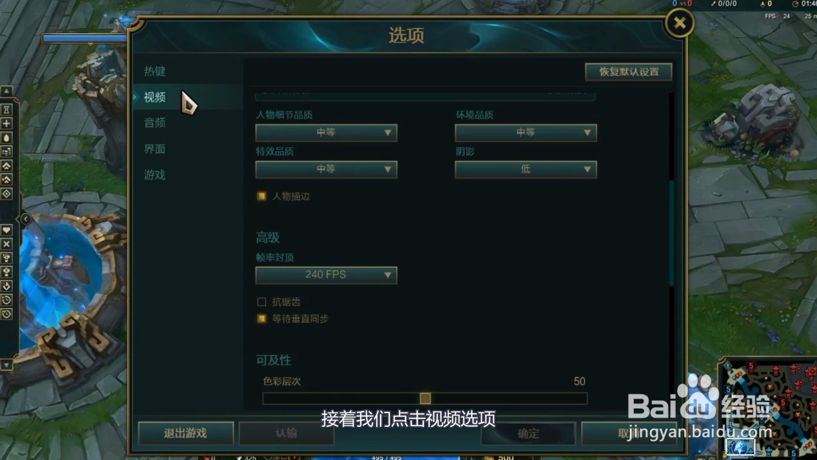 英雄联盟fps低怎么办