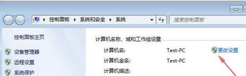 Windows 7和Windows XP共享互访设置