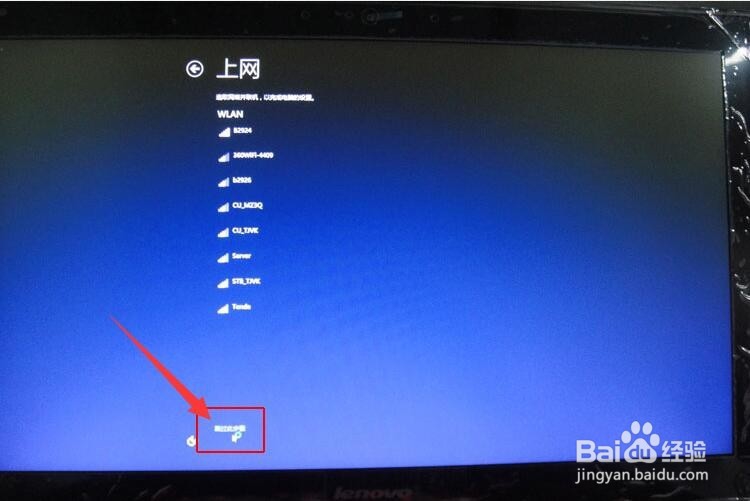 如何使用联想一键恢复功能恢复出厂原装系统
