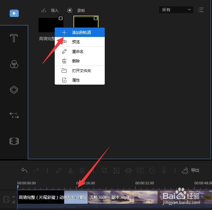 视频怎么调色 视频后期优化方法