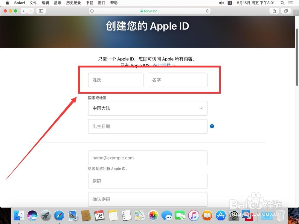 怎么注册Apple ID