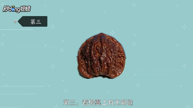 怎么挑选好的文玩核桃狮子头