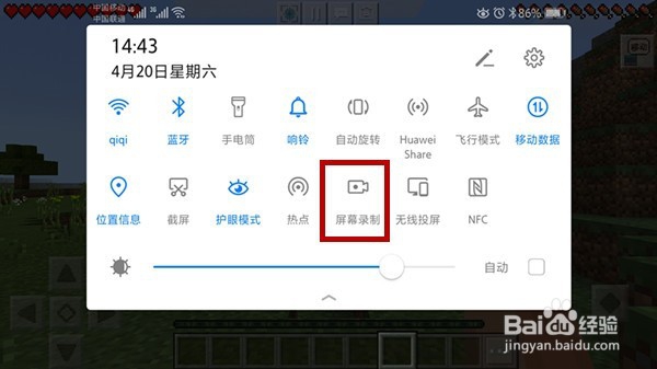 手机怎样录制屏幕