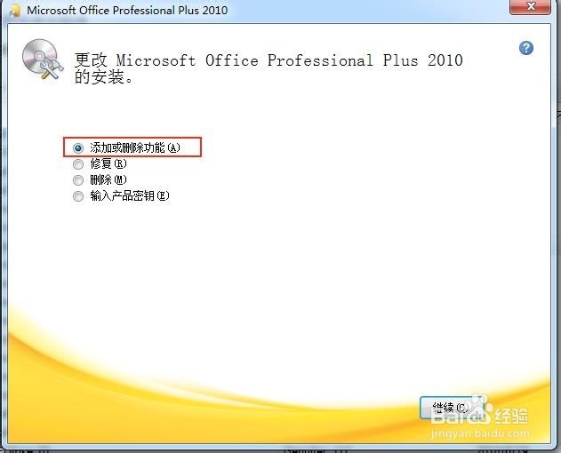 用Office 2010的OCR功能识别图片中的文字