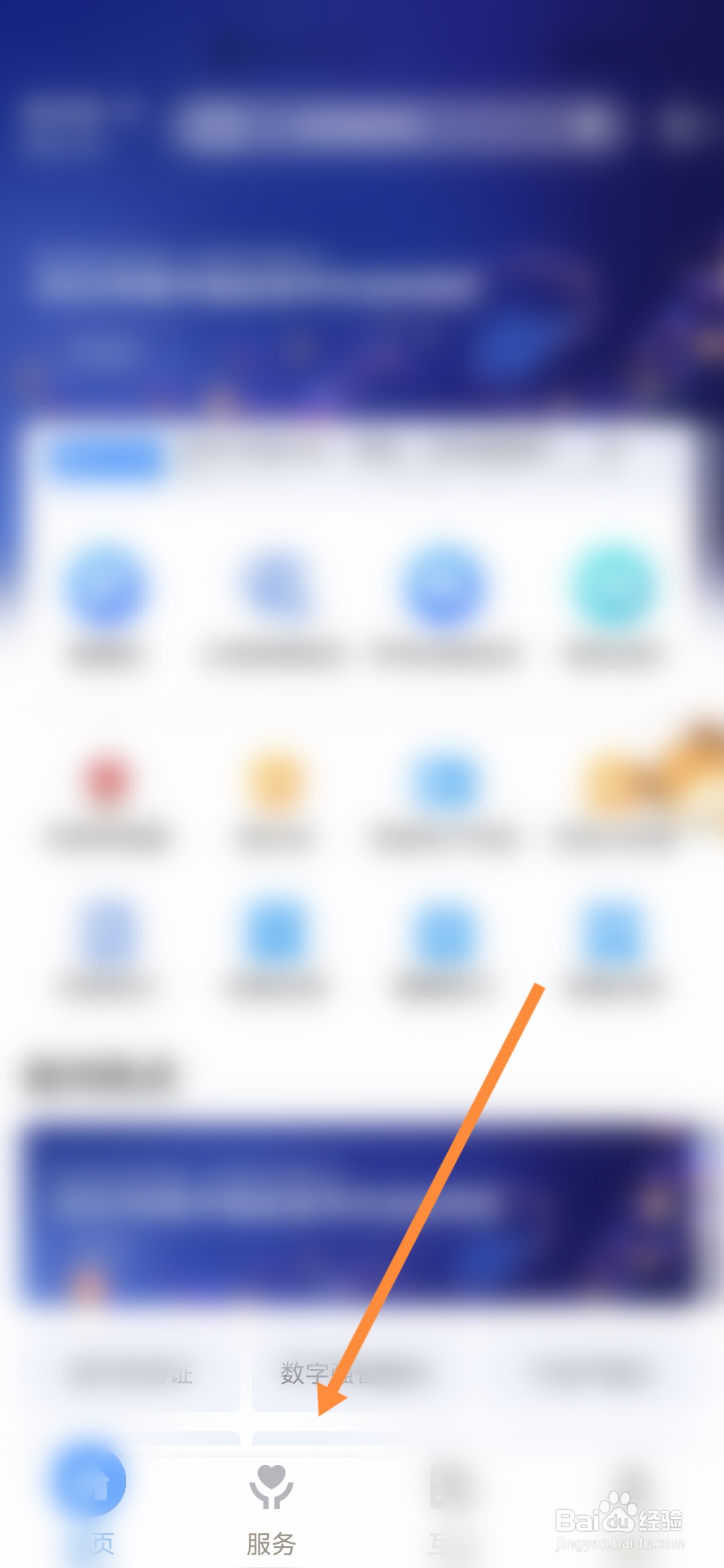爱山东怎样申请补领换领机动车号牌