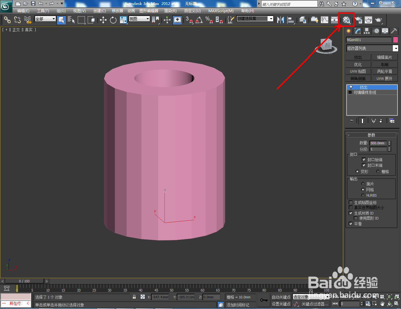 3Dmax如何制作镂空圆形二十二边柱