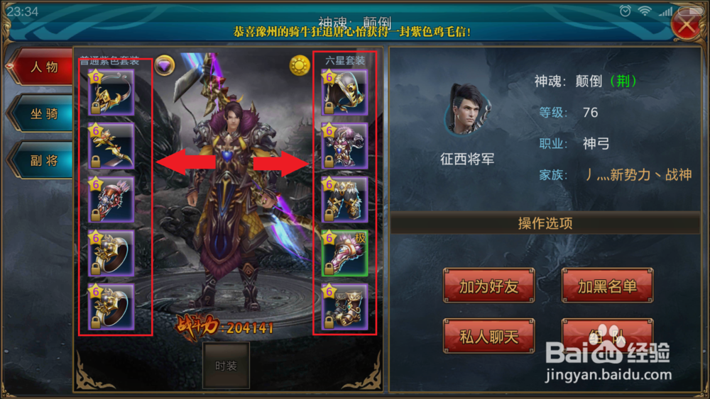 手游之霸刀职业的玩法攻略