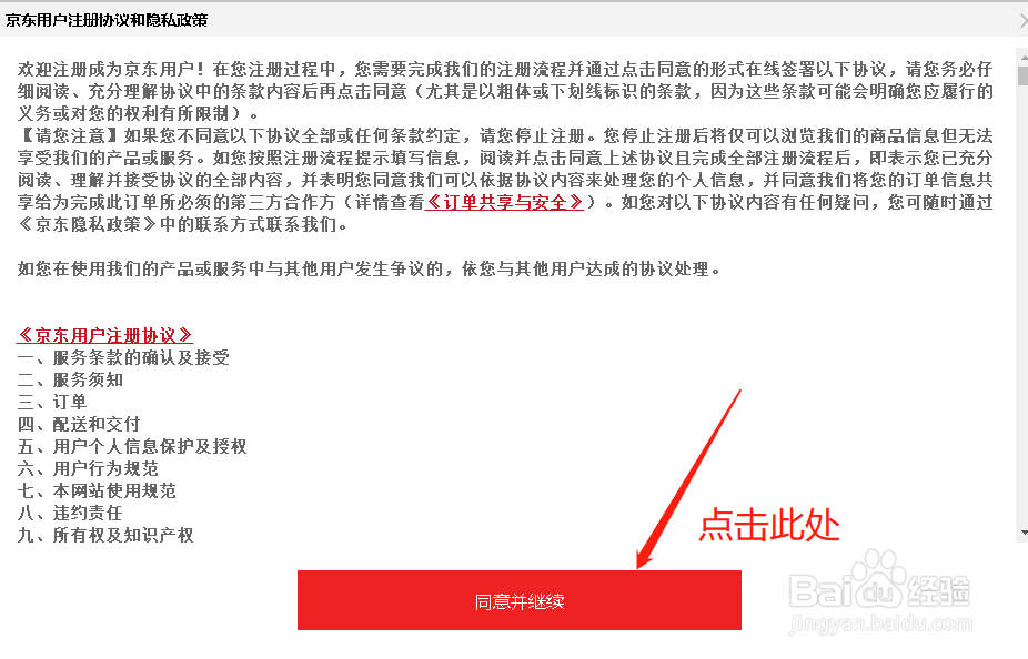 如何在京东上开网店