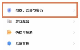 iQOO10手机应用软件如何隐藏