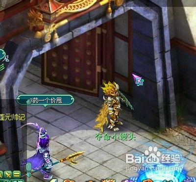 神武怎么摆摊卖东西