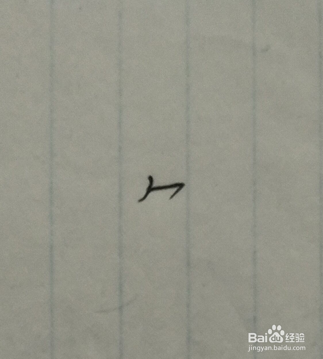 吃饭的饭怎么写？