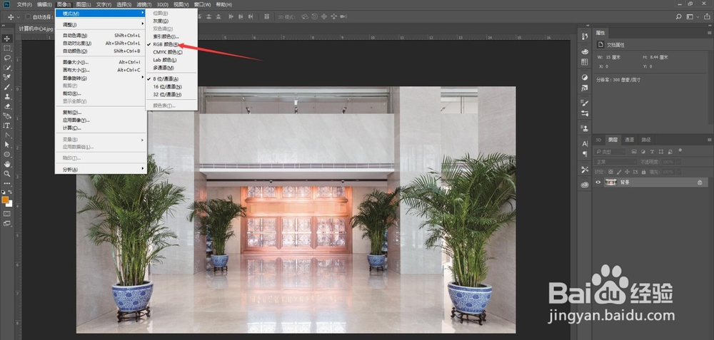 AI中嵌入图片后图片颜色改变该怎么解决？
