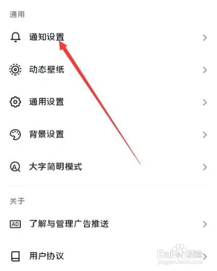 抖音上线如何设置不让对方知道
