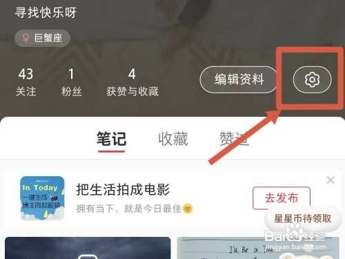 小红书app在哪里进行实名认证