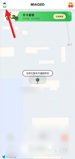 喵走出行如何查看我的包租收入